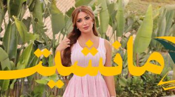 نسرين طافش تُثير الجدل بإطلالة جديدة عبر إنستجرام