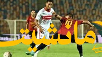 انطلاق الدوري المصري.. الزمالك يواجه سيراميكا في الجولة الأولى، تعرف على موعد المباراة والقنوات الناقلة