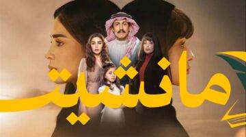 صدمة في أمي.. سر ابنة مريم يهز الحلقة 69