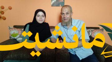 مفاجأة صادمة.. إصابة الأولى على الثانوية العامة ووالدها بحادث سير ونقل الوالد للعمليات