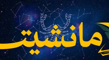 نصيحة فلكية.. برج العقرب الخميس 7 أغسطس 2025: تجنب الحلويات