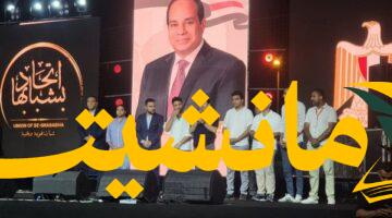 تمكين الشباب.. وزير الشباب: مساحات آمنة للإبداع وترفيه هادف مستمر
