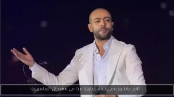 قرار تامر عاشور يفاجئ الجميع.. دعم غير متوقع للكوادر السعودية والخليجية في موسم الرياض