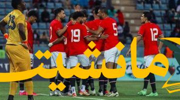 استعدادات نارية.. مصر تواجه عمالقة أفريقيا استعدادًا لكأس الأمم 2025