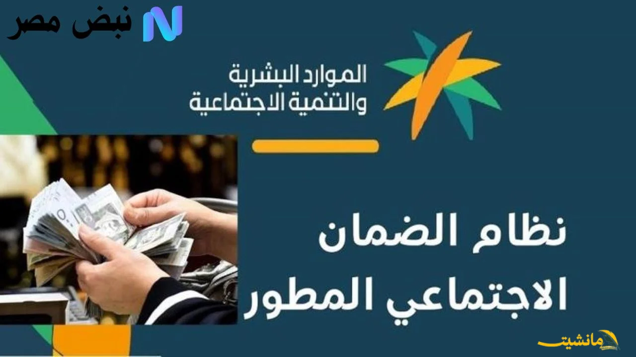 رسميًا.. خطوات الاستعلام عن الضمان الاجتماعي المطور برقم الهوية 1445