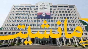 تحرك دبلوماسي.. كوريا الجنوبية تسعى لتعزيز علاقاتها مع الصين