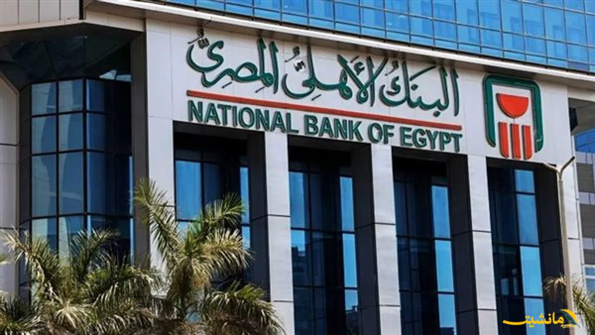 عائد يصل لـ 27%.. تعرف على شهادة البنك الأهلي البلاتينية الجديدة 2025