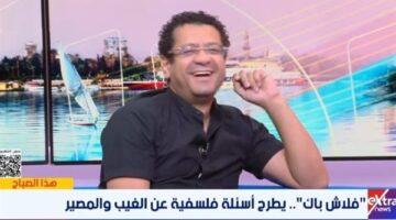 ظهور نادر.. جمال خزيم يكشف أسرار “ما تراه ليس كما يبدو” في أولى حكاياته عن الفانتازيا والغموض