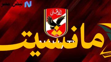 مجانًا وبدقة HD.. تردد قناة الأهلي الجديد 2025 على النايل سات لمشاهدة مباريات الأهلي