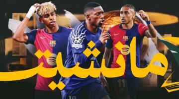 هل ينافس يامال ديمبيلي بالفعل على الكرة الذهبية؟ تحليل عاجل للوضع