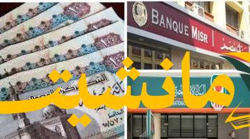 معاشك يكبر.. أفضل حساب بنكي لأصحاب المعاشات بفائدة 18.75%