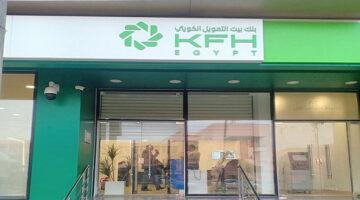 بعائد 17.5%.. تعرف على تفاصيل حساب “مكافآتي” من بنك الكويت الوطني بمصر