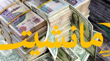 ارتفاع الجنيه.. الدولار يتراجع في ختام تعاملات البنوك