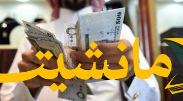 عاجل.. سعر الريال السعودي مقابل الجنيه اليوم الثلاثاء 5 أغسطس 2025