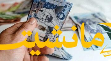 عاجل.. سعر الريال السعودي مقابل الجنيه المصري اليوم الأربعاء 6 أغسطس 2025