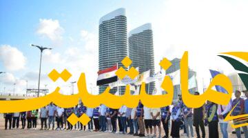 انطلاق منافسات تاريخية.. العلمين تستضيف أول بطولة للجامعات المصرية بمشاركة واسعة