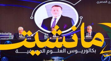 ثورة في التعليم..  برنامج جامعي رائد للعلوم المصرفية بكليات التجارة ابتداءً من 2025/2026
