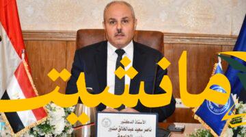 رسميًا.. جامعة قناة السويس تعتمد نتائج بكالوريوس الزراعة وتهنئة رئيس الجامعة للأوائل