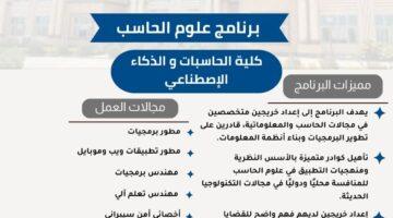 قبول جديد.. جامعة أسيوط الأهلية تفتح باب التقديم لبرنامج علوم الحاسب 2025/2026