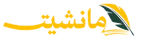 جريدة مانشيت