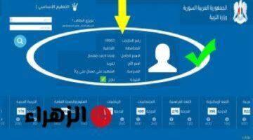 الدرجات الآن.. رابط moed.gov.sy لنتائج التاسع 2025 في سوريا عبر موقع وزارة التربية والتعليم