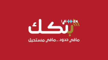افتتاح حساب بنكي من منزلك.. دليل شامل لفتح حساب في بنك الخرطوم أونلاين