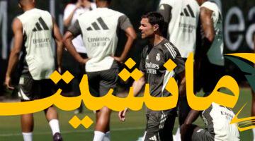 استعدادًا للموسم الجديد.. ريال مدريد يواجه تيرول النمساوي: الموعد والقنوات الناقلة