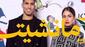 مفاجأة صادمة.. رسائل مسربة تقلب قضية حكيمي وتكشف خطة سرقة مزعومة