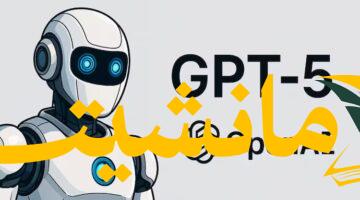 GPT-5:  قدرات غير مسبوقة تُكشف لأول مرة في أحدث إصدارات OpenAI للذكاء الاصطناعي