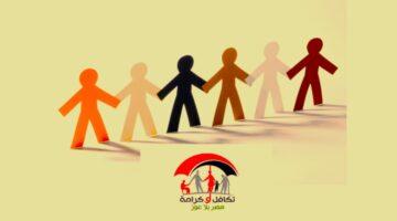 رسميًا.. موعد صرف معاش تكافل وكرامة أغسطس 2025  وطريقة التقديم