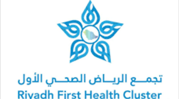 فرصة عمل.. تجمع الرياض الصحي الأول يعلن وظائف صحية شاغرة بالقويعية