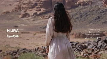 سينما سعودية عالمية.. “هجرة” بدعم هيئة الأفلام يشارك في مهرجان البندقية 82
