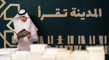 نجاحٌ ثقافي كبير.. معرض المدينة المنورة للكتاب 2025 يختتم أعماله بمشاركة 300 دار نشر