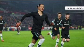 هل كان نونيز على وشك ارتداء قميص النصر قبل الهلال؟ تقارير تكشف مفاوضات سرية في يناير