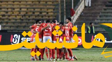 مفاجأة من العيار الثقيل.. ثلاثي الأهلي يُقلق الإدارة