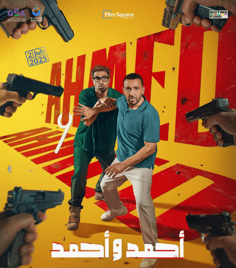 إيرادات فيلم درويش