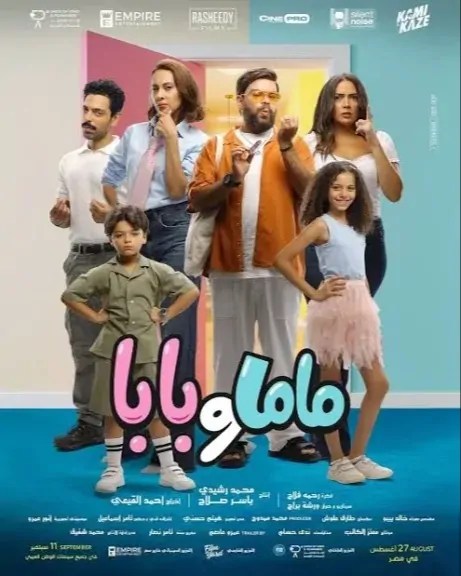 إيرادات فيلم درويش