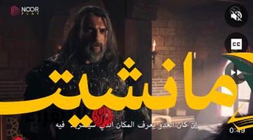 عاجل.. تردد قناة الفجر الجزائرية الجديد على نايل سات لمشاهدة المؤسس عثمان الموسم السابع