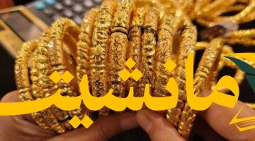 عاجل.. تراجع طفيف لسعر الذهب في سوق الصاغة المصرية