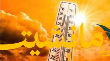 هام.. حار رطب بالقاهرة الكبرى الثلاثاء 5 أغسطس 2025
