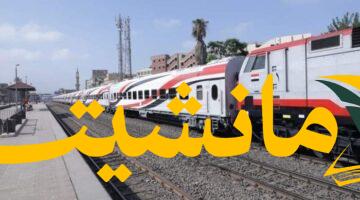 مواعيد مهمة.. قطارات الإسكندرية-القاهرة اليوم الخميس 7 أغسطس 2025