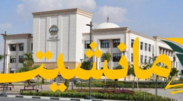 فرصة ذهبية..  جامعة الإسماعيلية الأهلية تفتح باب التقديم إلكترونيًا للعام ٢٠٢٥/٢٠٢٦