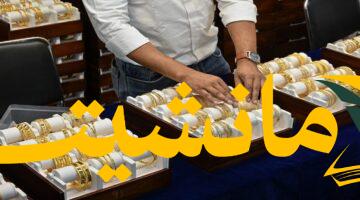 عاجل.. تراجع أسعار الذهب الأربعاء 6 أغسطس 2025