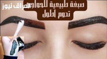 ظهور طبيعي.. تاتو حواجب بالقهوة يدوم طويلًا