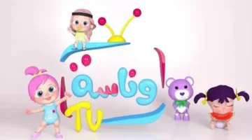 محتوى مميز للأطفال.. تردد قناة وناسة مرح مبدع