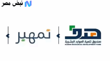 رسميًا.. انطلق في مسارك المهني: برنامج تمهير عبر طاقات يفتح أبوابه للتسجيل
