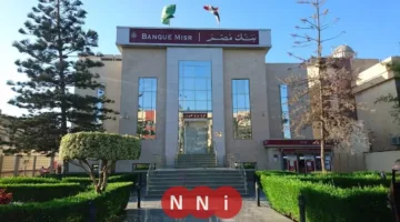 عائد مُضاعف.. شهادات بنك مصر 2025: استثمر مليون جنيه واكتشف العائد