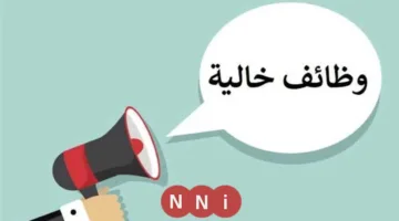 فرصة ذهبية.. وظائف خدمة عملاء برواتب تصل 16500 جنيه