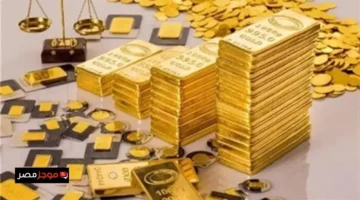 قفزة سعرية جديدة.. سعر سبيكة الذهب (50 جرامًا) اليوم بالدولار الأمريكي (BTC)