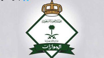 رسميًا.. إلغاء تأشيرة الزيارة العائلية المتعددة في السعودية؟ تعرف على التعديلات الجديدة